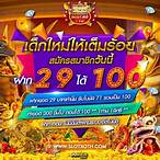 slotxoth เครดิตฟรี